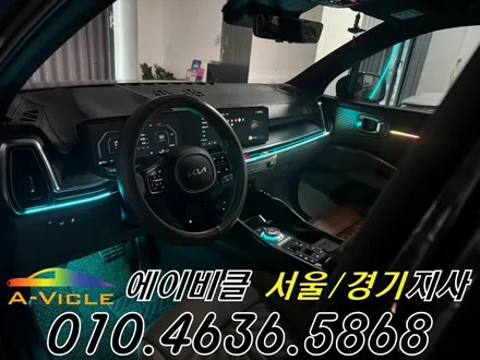 쏘렌토 엠비언트 순정 배선 손상 없는 무손상 시공 에이비클 서울 / 과천, 안양, 군포