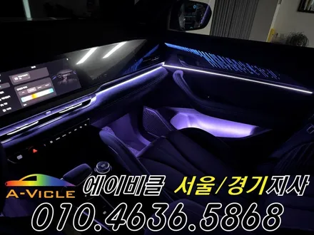 그랑 콜레오스 알핀 순정 연동 엠비언트 튜닝 실내 감성 업그레이드 에이비클 경기 / 과천, 안양, 군포