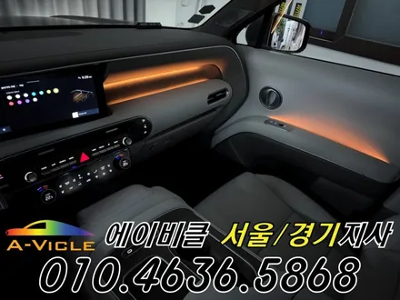 디올뉴 팰리세이드 순정 배선 손상 없는 엠비언트 튜닝 에이비클 서울 / 과천, 안양, 군포