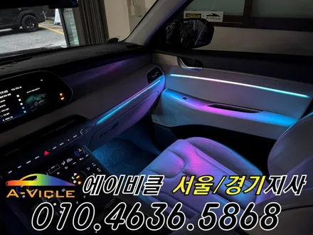 팰리세이드 엠비언트 순정 연동 실내 감성 튜닝 완성 에이비클 인천 / 과천, 안양, 군포