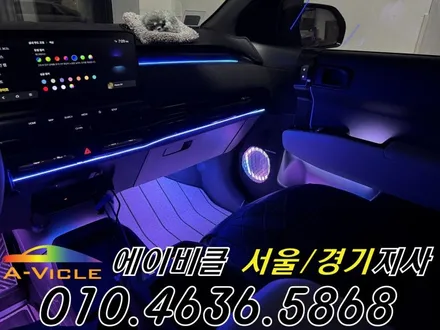 전기차 EV3 엠비언트 혁신 순정 배선 손상 없는 무손상 튜닝 에이비클 서울 / 과천, 안양, 군포