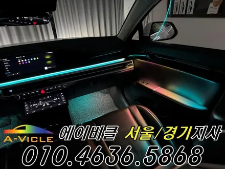 그랜저 GN7 엠비언트 순정 배선 손상 없는 무손상 시공 에이비클 서울 / 과천, 안양, 군포