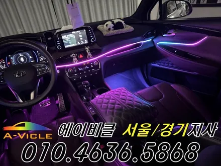 싼타페 TM 엠비언트 실내 인테리어 에이비클 수원 / 과천, 안양, 군포