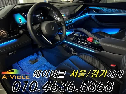콜레오스 엠비언트 알핀 패턴이 선명해졌다 에이비클 성남 / 과천, 안양, 군포