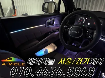 쏘렌토 엠비언트 순정 배선 손상 없는 튜닝 에이비클 부천 / 과천, 안양, 군포