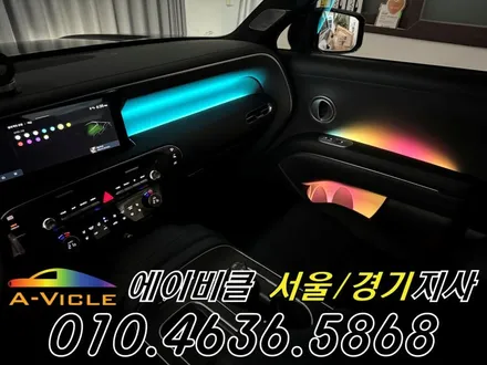 디올뉴 팰리세이드 엠비언트 고급스러운 실내 분위기 에이비클 화성 / 과천, 안양, 군포