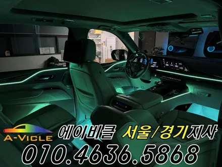 캐딜락 에스컬레이드 은은한 실내 연출 에이비클 서울 / 과천, 안양, 군포