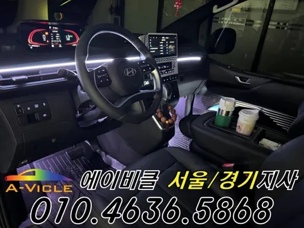 26년 스타리아 3밴 엠비언트 안전 기능 추가 에이비클 화성 / 과천, 안양, 군포