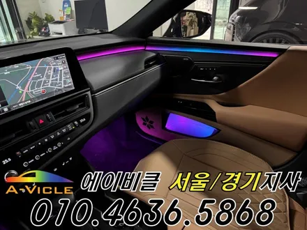 렉서스 ES300h 순정 연동 엠비언트 에이비클 광명 / 과천, 안양, 군포