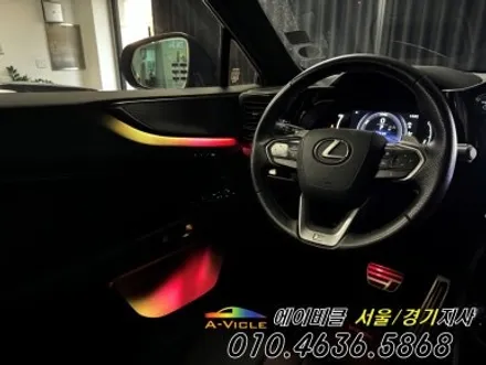 렉서스 NX450h 순정 연동 엠비언트 최초 에이비클 에서는 가능 합니다 / 과천, 안양, 군포