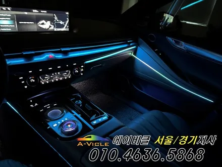 제네시스 G80 순정 연동 엠비언트 에이비클 광명 / 과천, 안양, 군포