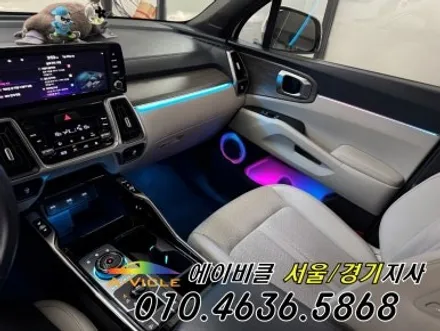 쏘렌토 MQ4 아쉬웠던 실내 에이비클 엠비언트 180 체인지 광명 / 과천, 안양, 군포