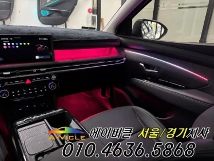 25년 투싼 페이스리프트 엠비언트 없어도 배선 무 손상 시공 가능 에이비클 광명 / 과천, 안양, 군포