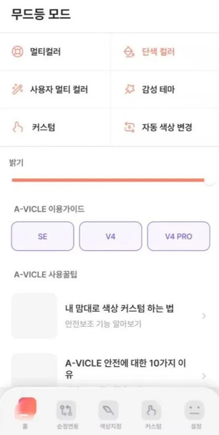 아우디 A5 카브리올레 완벽한 비노출 엠비언트 퀄리티 에이비클 인천 / 과천, 안양, 군포
