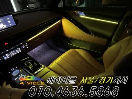 제네시스 G80 순정 연동 엠비언트 라이트 에이비클 파주 / 과천, 안양, 군포