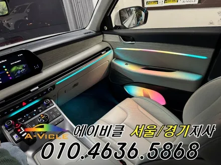 팰리세이드 순정 연동 엠비언트 시공비 할인 받는 꿀팁 에이비클 광명 / 과천, 안양, 군포