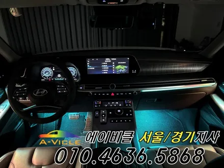 더뉴 팰리세이드 순정 배선 손상 없는 비노출 엠비언트 튜닝 에이비클 용인 / 과천, 안양, 군포