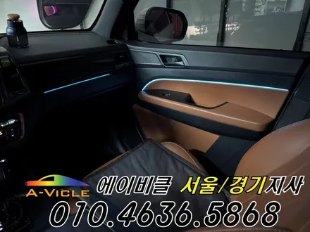 렉스턴 스포츠 칸 블루투스 아닌 순정 연동 엠비언트 튜닝 완성 에이비클 평택 / 과천, 안양, 군포