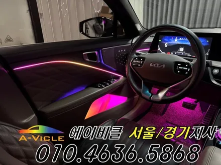 K8 GL3 순정 연동 최초 무손상 엠비언트 튜닝 에이비클 성남 / 과천, 안양, 군포