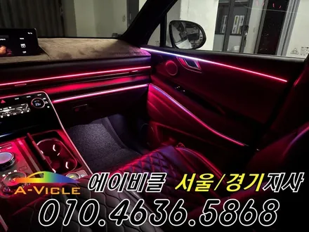 GV80 순정 연동 프리미엄 엠비언트 라인 연출 에이비클 평택 / 과천, 안양, 군포