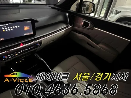 26년형 쏘렌토 신형 엠비언트 내가 원하는 부분만 맞춤 시공 에이비클 광명 / 과천, 안양, 군포
