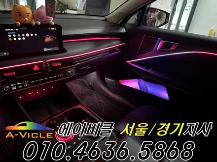 K8 순정 연동 엠비언트 도어 라인 스피커 연출까지 완벽하게 완성 에이비클 경기 / 과천, 안양, 군포