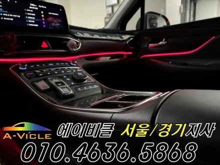 더뉴 싼타페 TM 엠비언트 순정 연동 커스텀 시공 에이비클 광명 / 과천, 안양, 군포