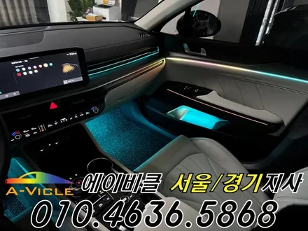 K5 엠비언트 순정이 밝아졌다 에이비클 경기 / 과천, 안양, 군포