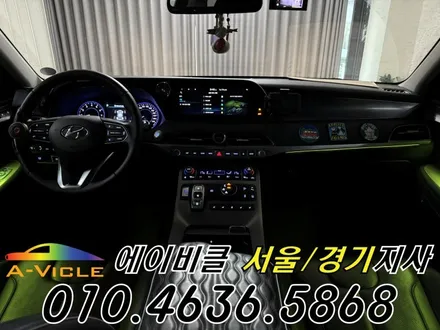 팰리세이드 엠비언트 은은한 실내 감성으로 업그레이드 에이비클 의왕 / 과천, 안양, 군포