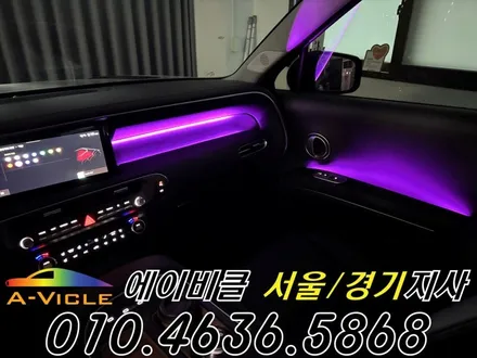 디올뉴 팰리세이드 LX3 엠비언트 순정 배선 손상 없는 튜닝 에이비클 군포 / 과천, 안양, 군포