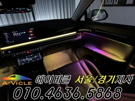 그랜저 GN7 엠비언트 순정 배선 손상 없는 무손상 시공 에이비클 서울 / 과천, 안양, 군포
