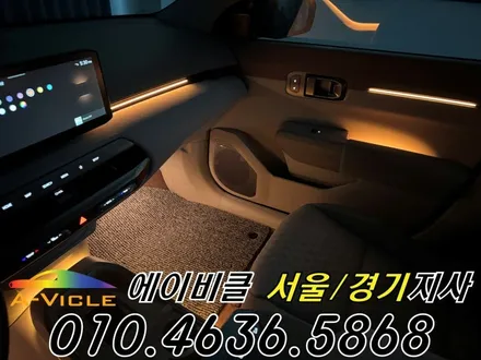 EV4 엠비언트 순정은 배선부터 엠비언트까지 그대로 에이비클 경기 / 과천, 안양, 군포