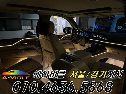 캐딜락 에스컬레이드 은은한 실내 연출 에이비클 서울 / 과천, 안양, 군포