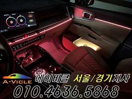 쏘렌토 MQ4 엠비언트 순정 배선 손상 없는 나만의 실내 에이비클 광명 / 과천, 안양, 군포