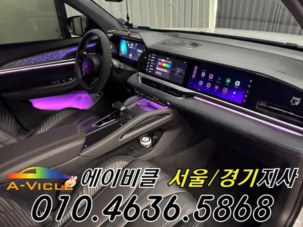 콜레오스 엠비언트 순정 연동 다양한 컬러 연출 완성 에이비클 성남 / 과천, 안양, 군포