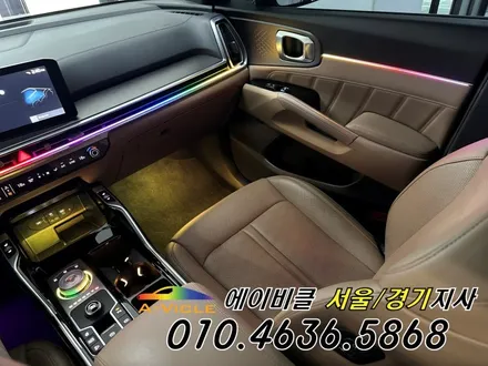 쏘렌토 엠비언트 없어도 괜찮아요 배선 무 손상 시공다 가능 합니다 에이비클 광명 / 과천, 안양, 군포