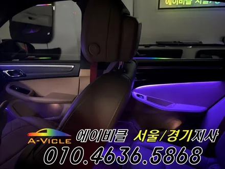 포르쉐 마칸 국산 엠비언트 내가 직접 커스텀 한다 에이비클 안산 / 과천, 안양, 군포