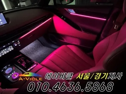 제네시스 G80 순정 연동 엠비언트 라이트 에이비클 파주 / 과천, 안양, 군포