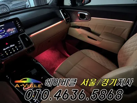 쏘렌토 MQ4 순정 연동 엠비언트 기어다이얼 국산 컵홀더 에이비클 시흥 / 과천, 안양, 군포
