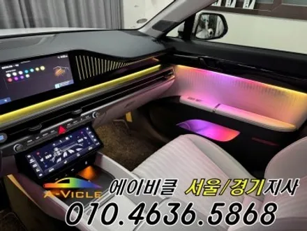 그랜저 GN7 순정 연동 엠비언트 인터랙티브 무드램프는 역시 에이비클 성남 / 과천, 안양, 군포