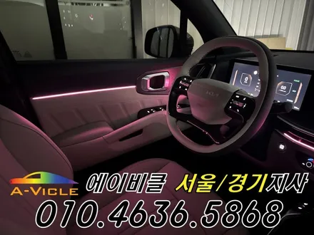 26년형 쏘렌토 신형 엠비언트 내가 원하는 부분만 맞춤 시공 에이비클 광명 / 과천, 안양, 군포