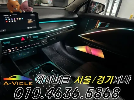K8 순정 연동 엠비언트 도어 라인 스피커 연출까지 완벽하게 완성 에이비클 경기 / 과천, 안양, 군포