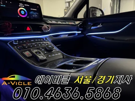 더뉴 싼타페 TM 엠비언트 순정 연동 커스텀 시공 에이비클 광명 / 과천, 안양, 군포