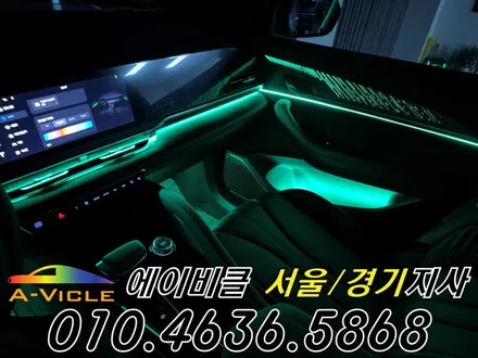 그랑 콜레오스 알핀 순정 연동 엠비언트 튜닝 실내 감성 업그레이드 에이비클 경기 / 과천, 안양, 군포