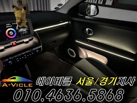아이오닉 5N 엠비언트 없는 차량 순정 배선 손상 없이 가능 에이비클 광명 / 과천, 안양, 군포