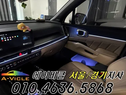 쏘렌토 엠비언트 노블레스 어둡던 실내 환하게 에이비클 안양 / 과천, 안양, 군포