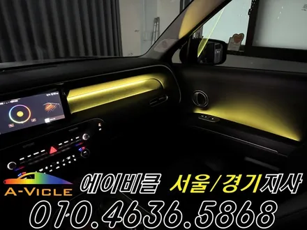 디올뉴 팰리세이드 LX3 엠비언트 순정 배선 손상 없는 튜닝 에이비클 군포 / 과천, 안양, 군포
