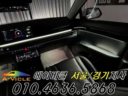 그랜저 GN7 엠비언트 순정 배선 손상 없는 무손상 시공 에이비클 서울 / 과천, 안양, 군포