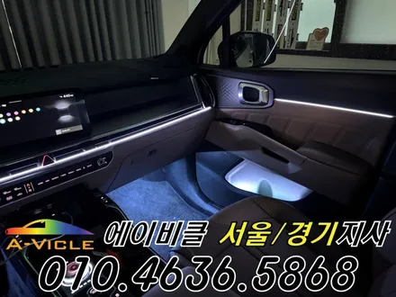 쏘렌토 엠비언트 심플하게 딱 좋아요 에이비클 일산 / 과천, 안양, 군포