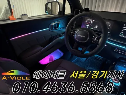 쏘렌토 엠비언트 순정 배선 손상 없는 튜닝 에이비클 부천 / 과천, 안양, 군포